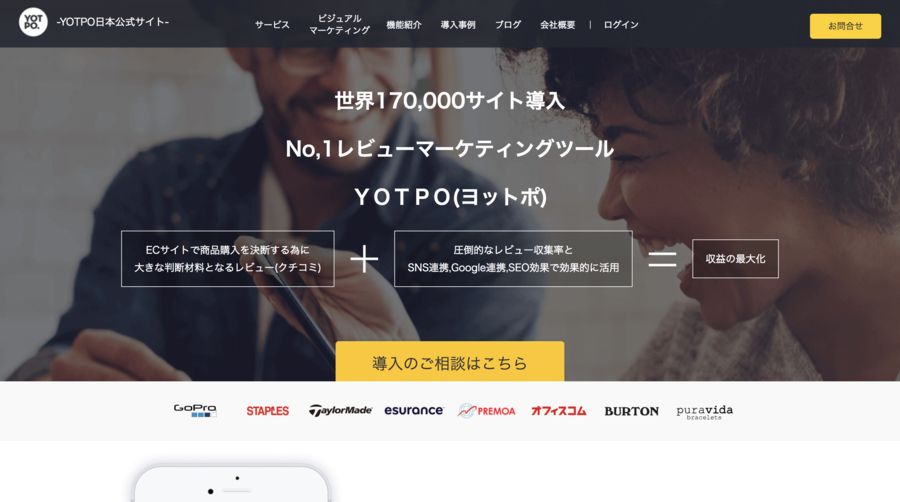 YOTPO(ヨットポ)