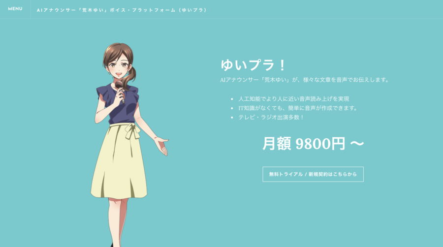 荒木ゆい