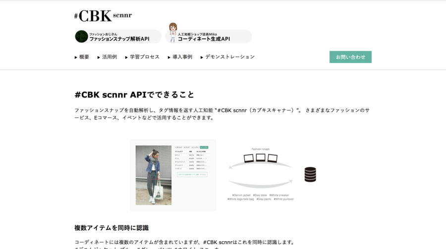 #CBK scnnr(カブキスキャナー)