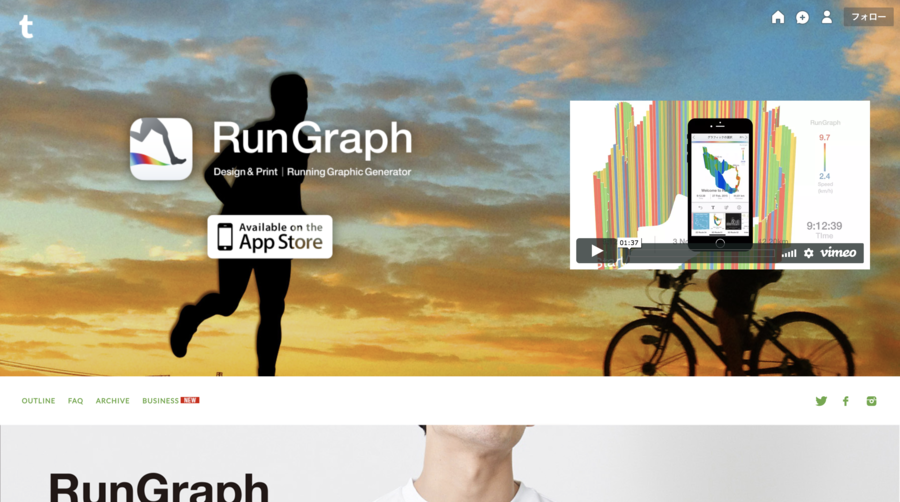 RunGraph(ラングラフ)