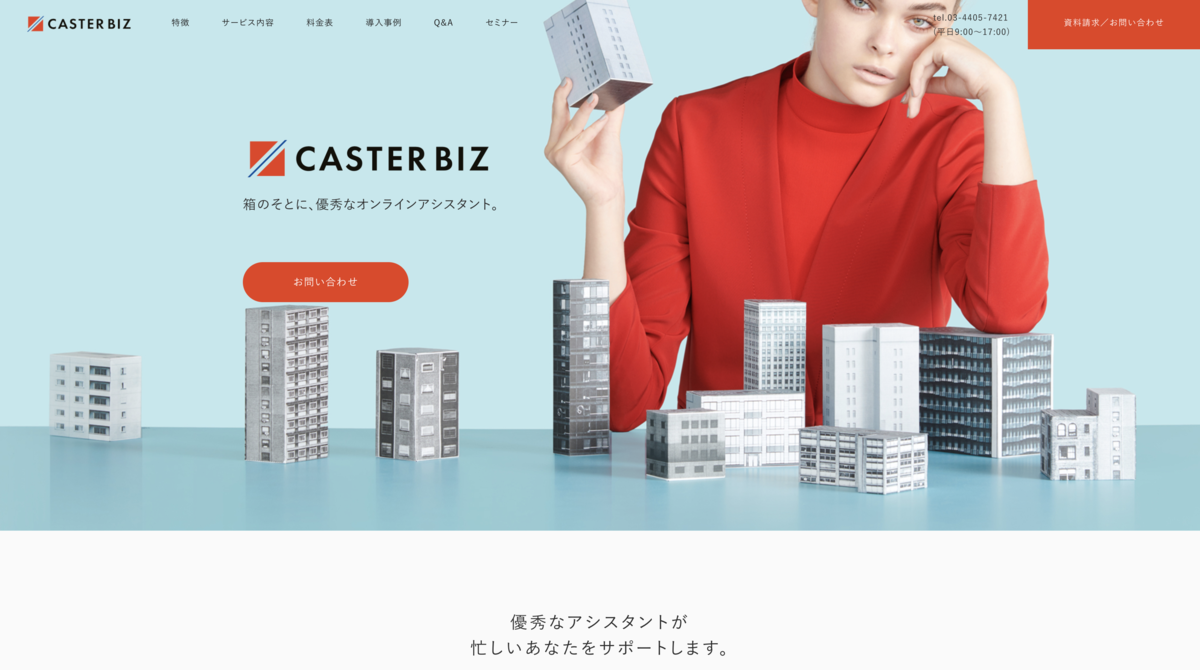 CasterBiz