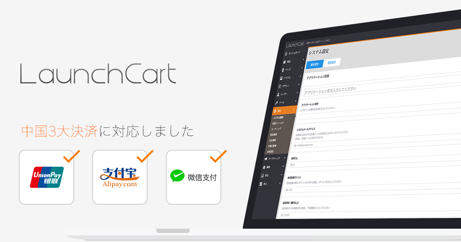 LaunchCart