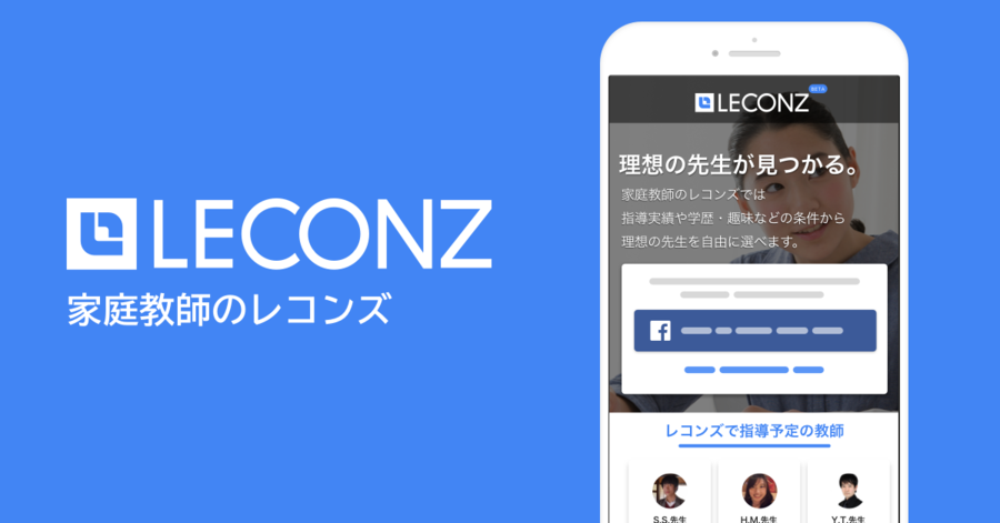 家庭教師のレコンズ