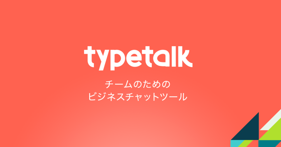Typetalk