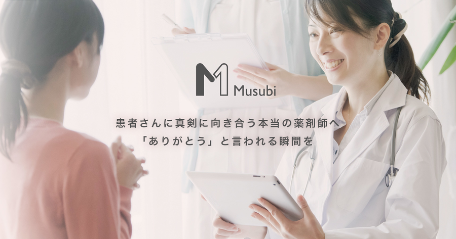 Musubi
