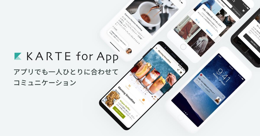 KARTE for App