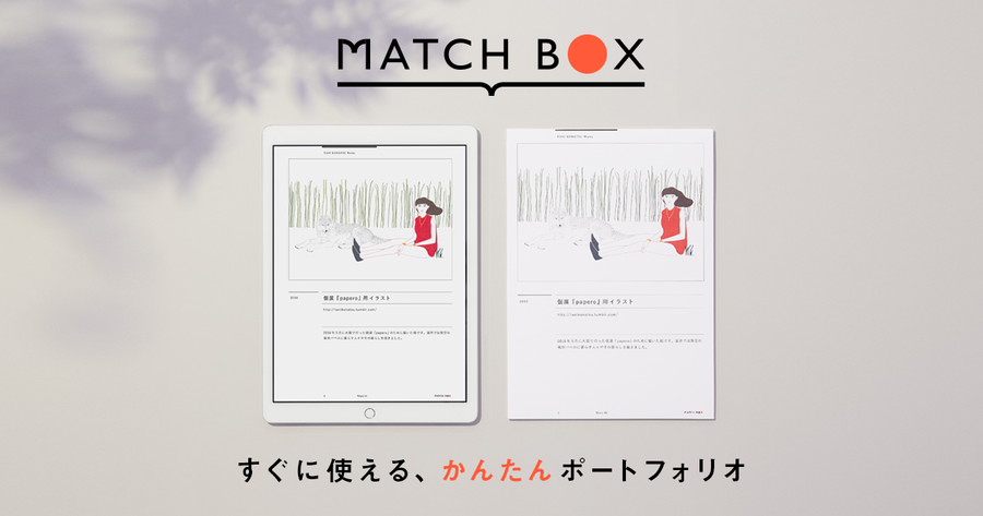 MATCHBOX