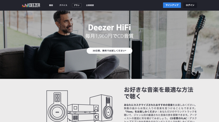 Deezer HiFi