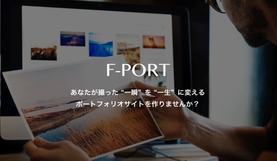 F-PORT(エフポート)