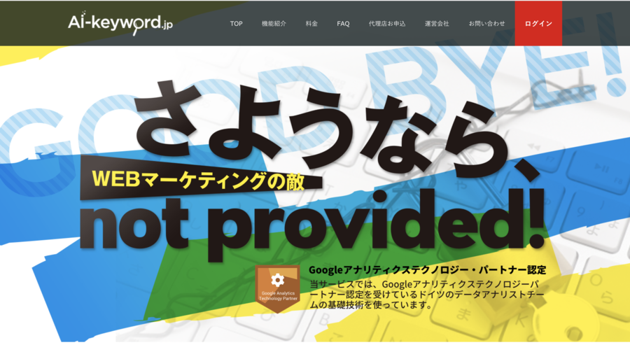 Ai-keyword.jp