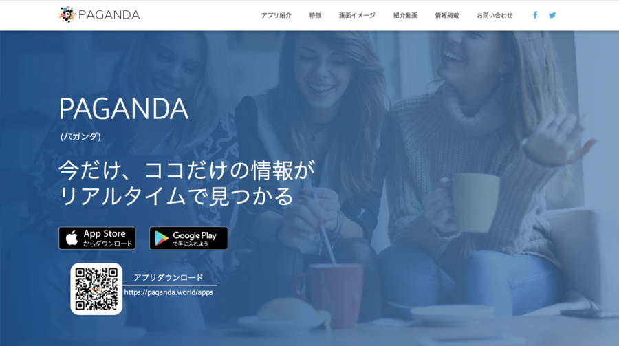 PAGANDA