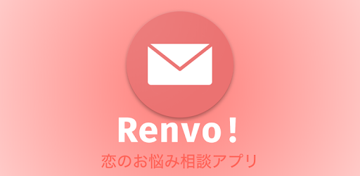Renvo!