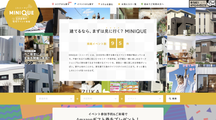 MINIQUE (ミニーク)