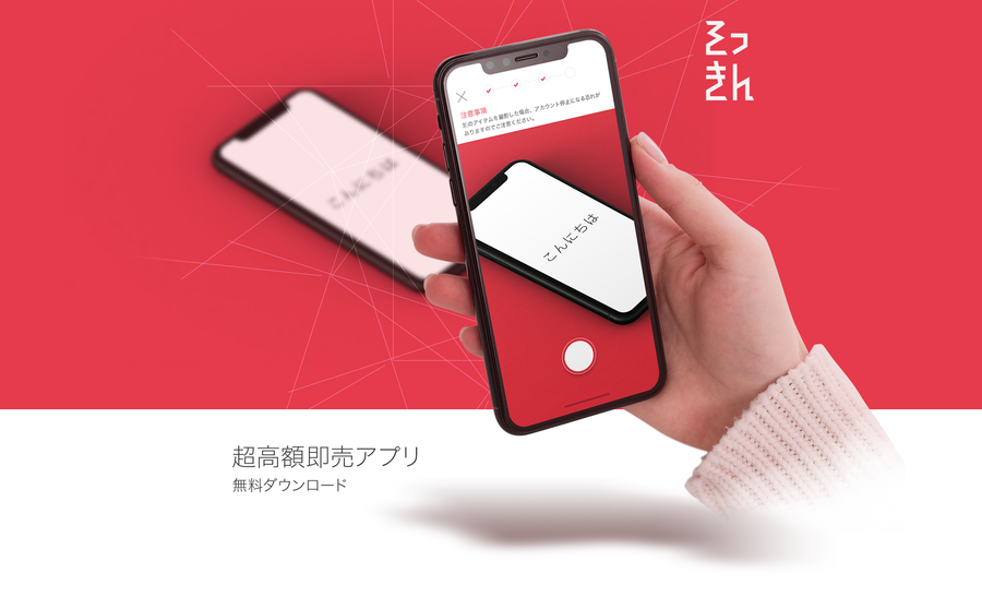 そっきん