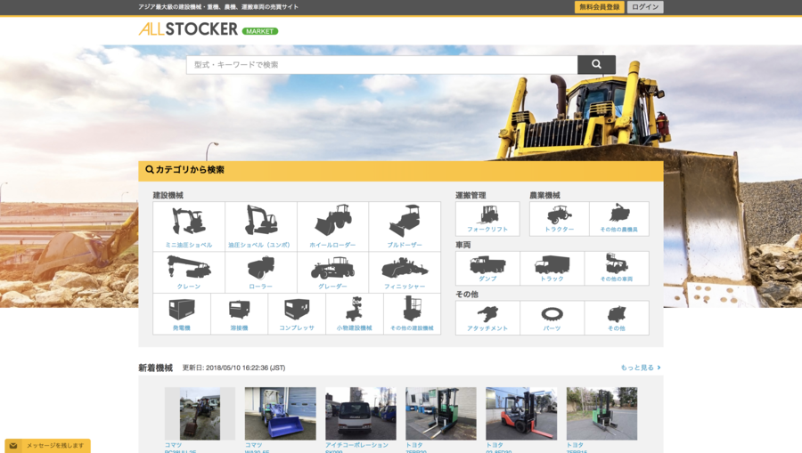 ALLSTOCKER