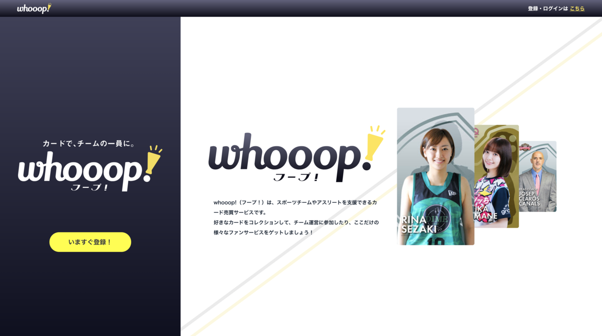 whooop!