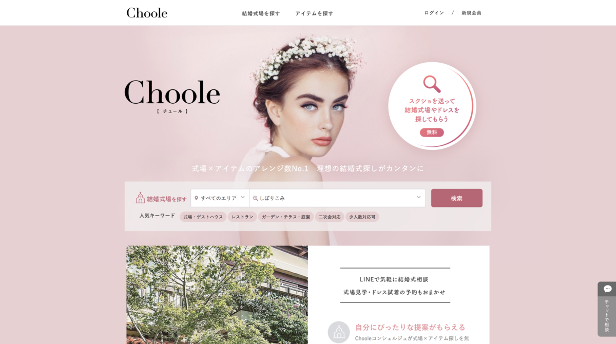 Choole