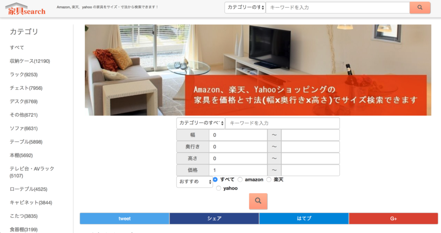 家具search