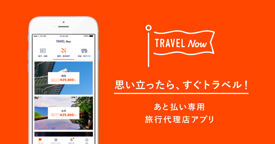 TRAVEL Now