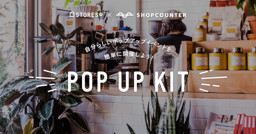 POP UP KIT