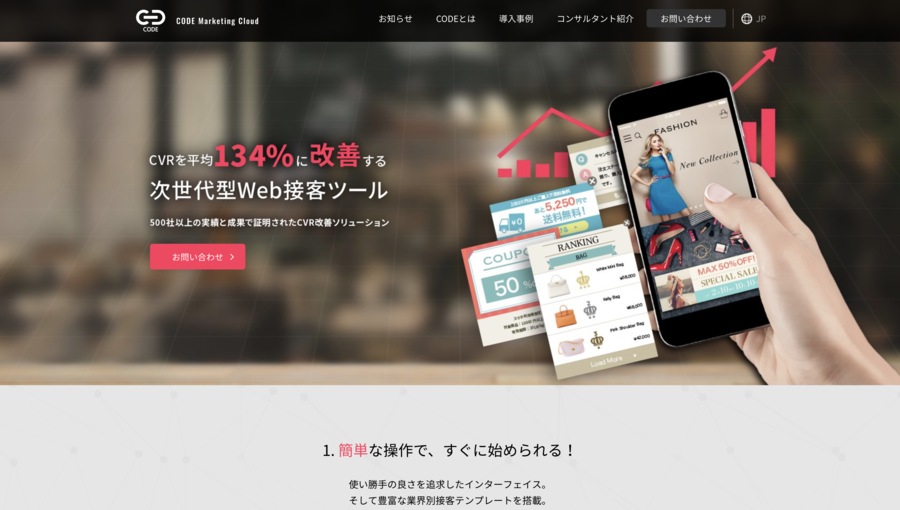 CODE Marketing Cloud