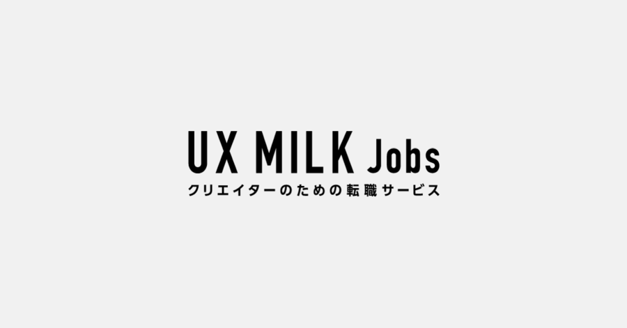 UX MILK Jobs