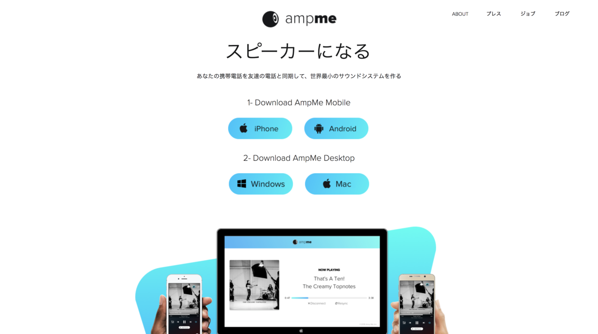 AmpMe