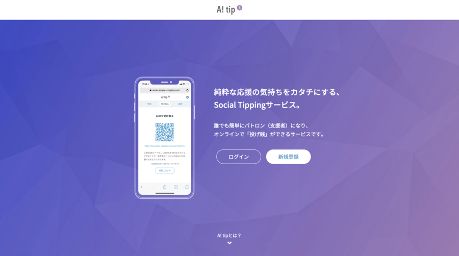 A! tip