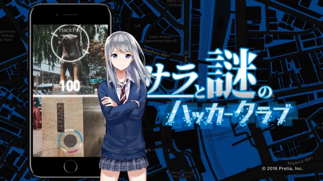 サラと謎のハッカークラブ