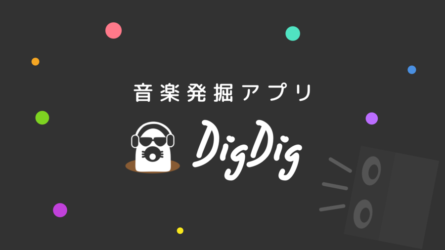 DigDig