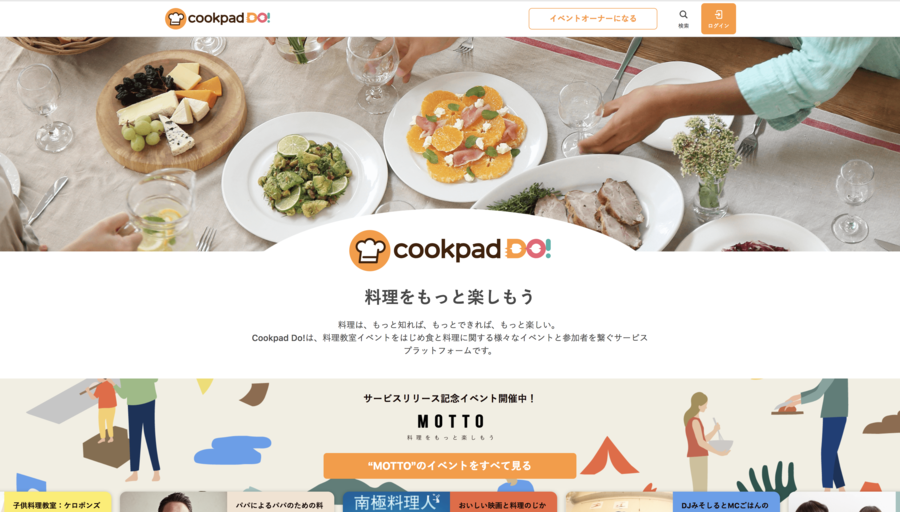 Cookpad Do!