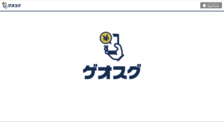 ゲオスグ