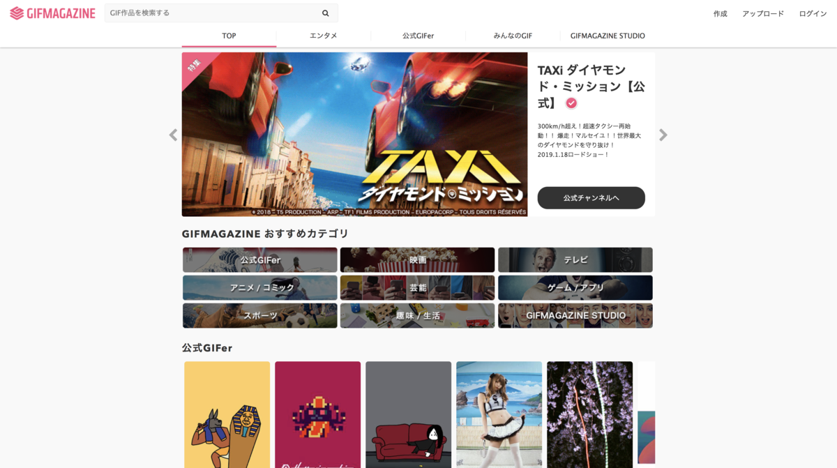 GIFMAGAZINE
