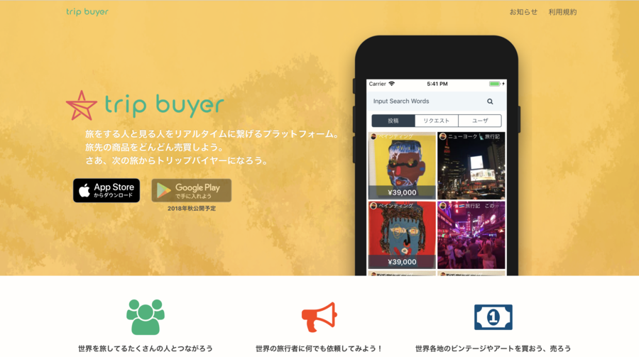 trip buyer