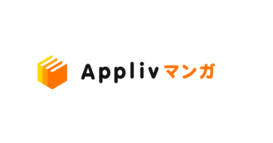 Applivマンガ
