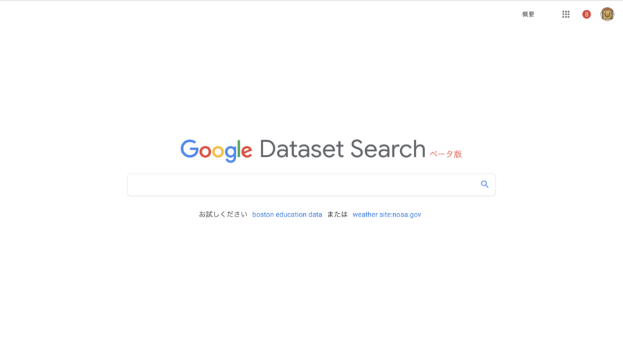 Google Dataset Search