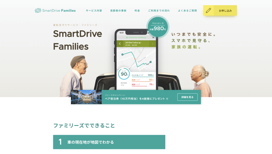 SmartDrive Families