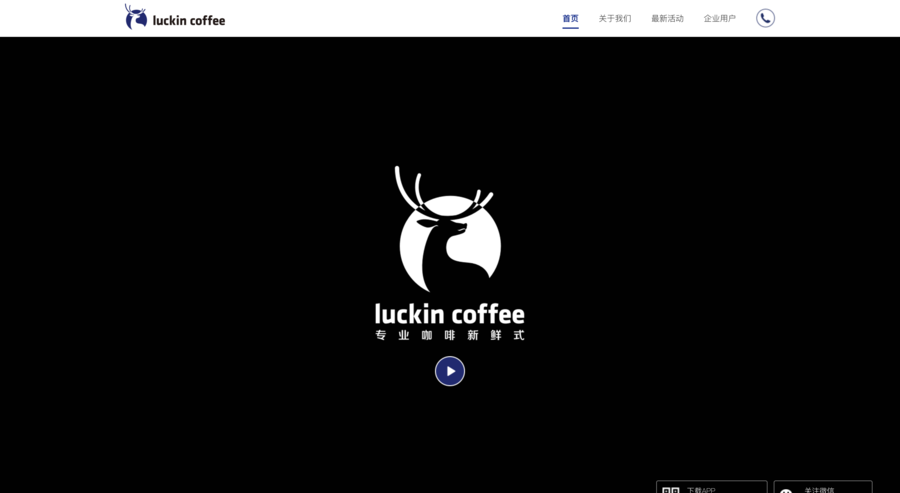 luckin coffee