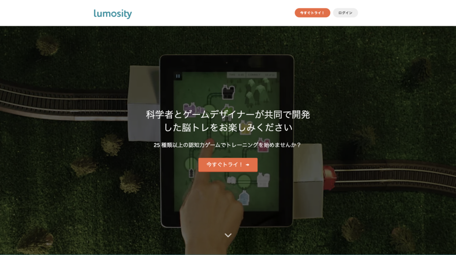 Lumosity