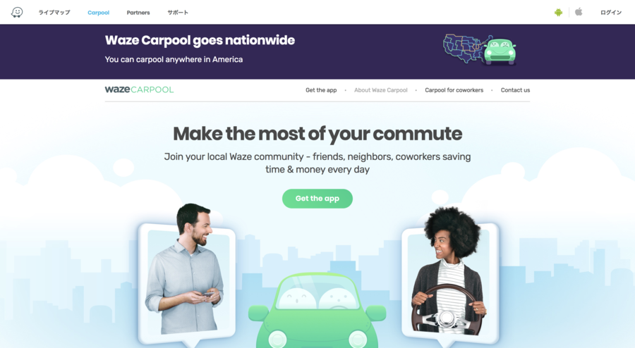 Waze Carpool