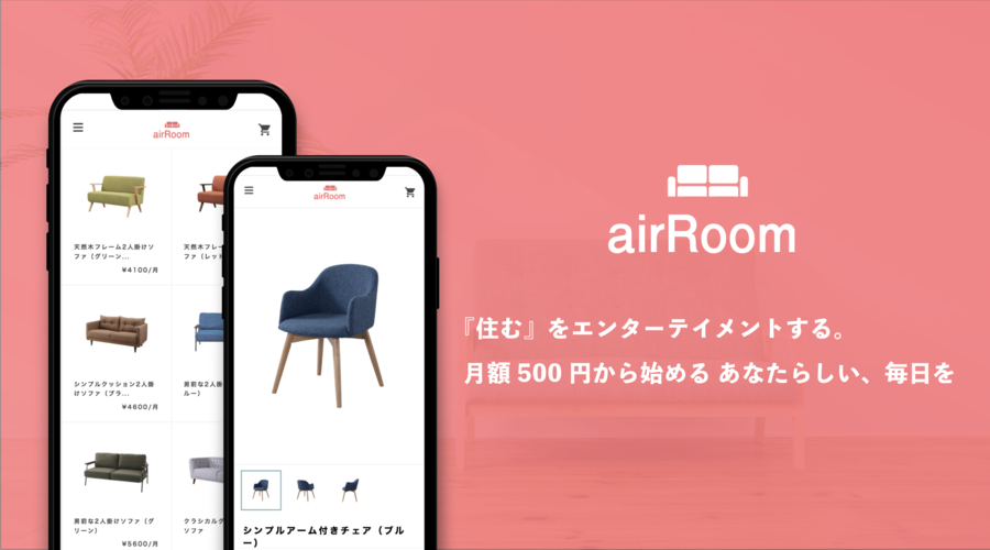 airRoom