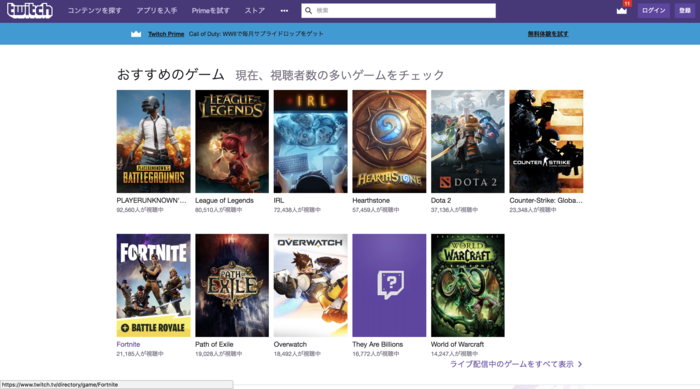 Twitch