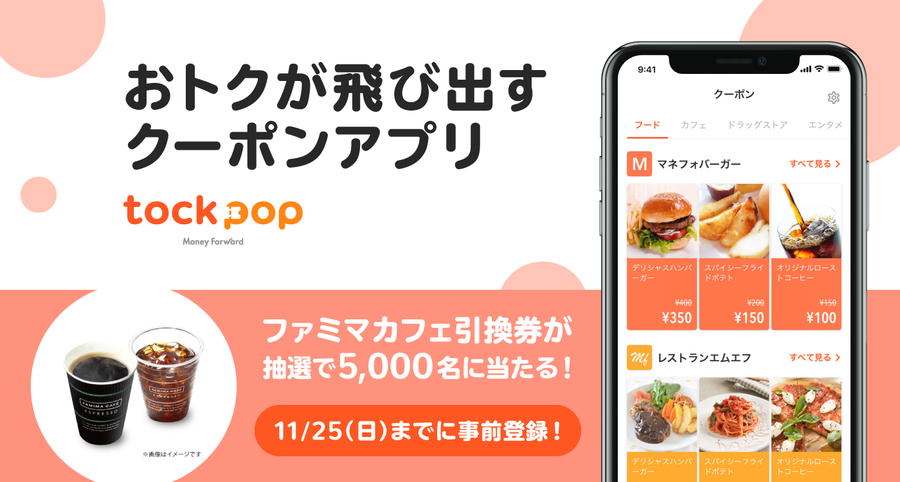 tock pop