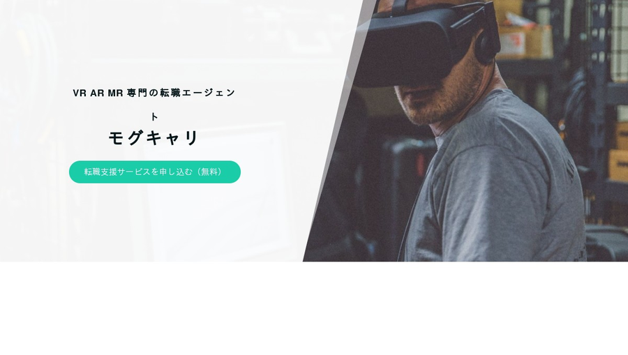 モグキャリ