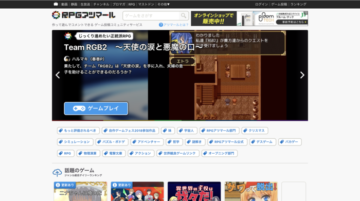 RPGアツマール