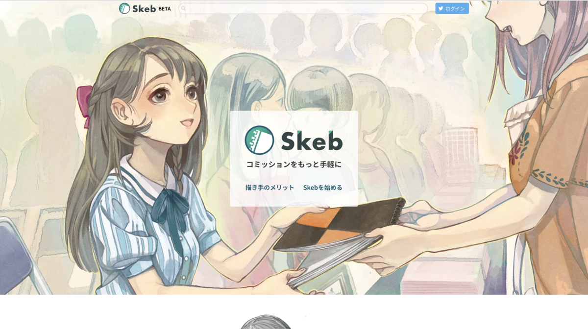 Skeb