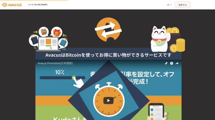 Avacus