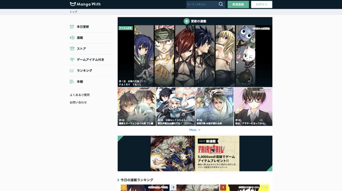 MangaWith