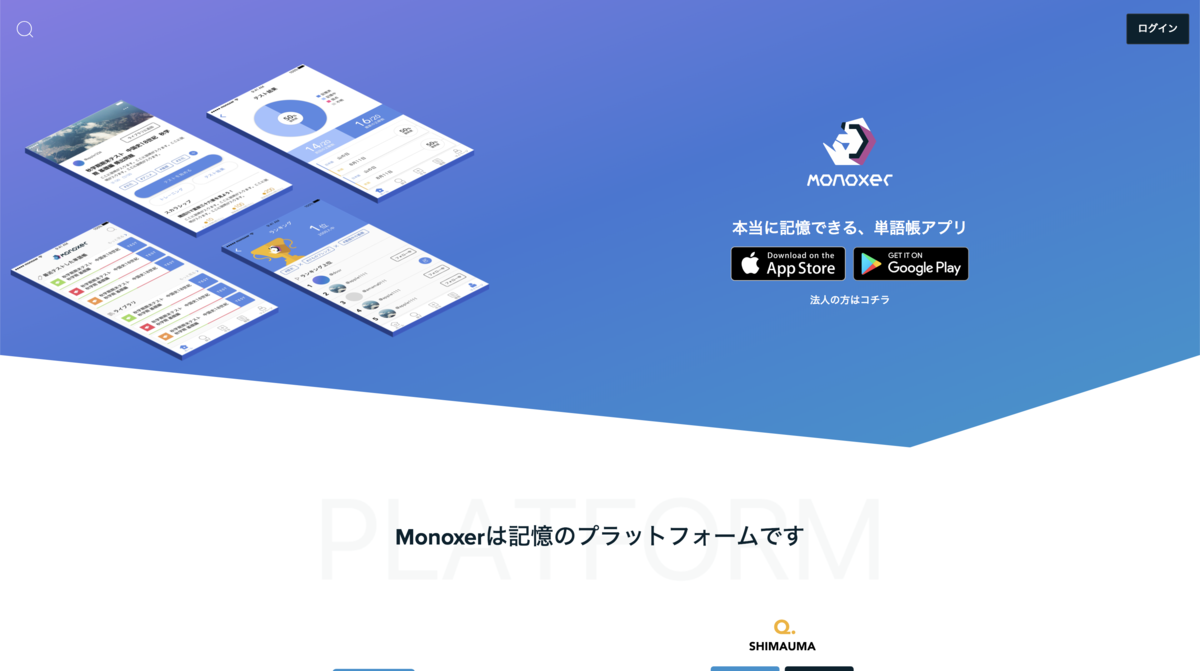 モノグサ