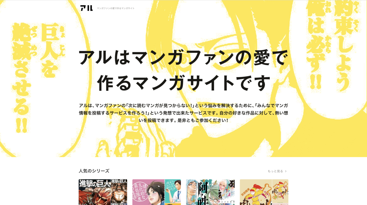 アル